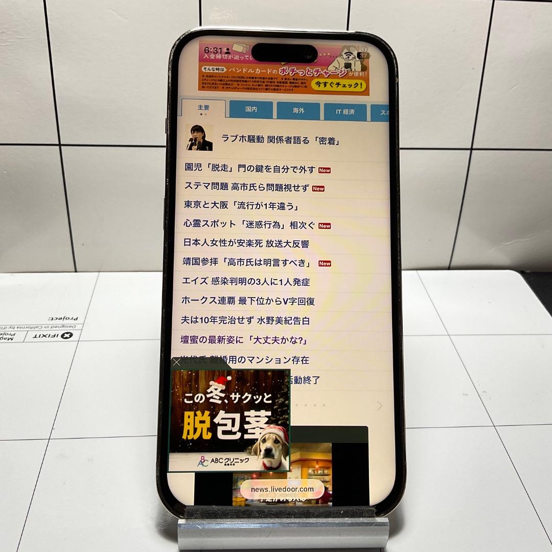 新品同様　iPhone14Pro　128GB 　SIMフリー　バッテリー100％