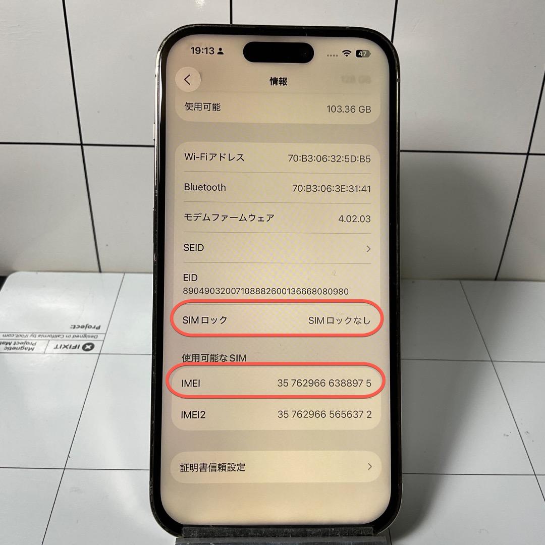 新品同様　iPhone14Pro　128GB 　SIMフリー　バッテリー100％