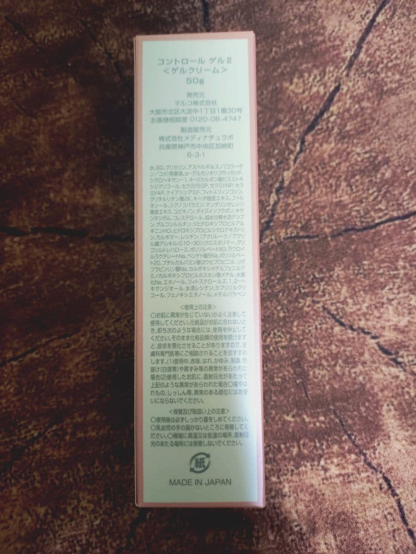 新品ミモアマルコ3点セット