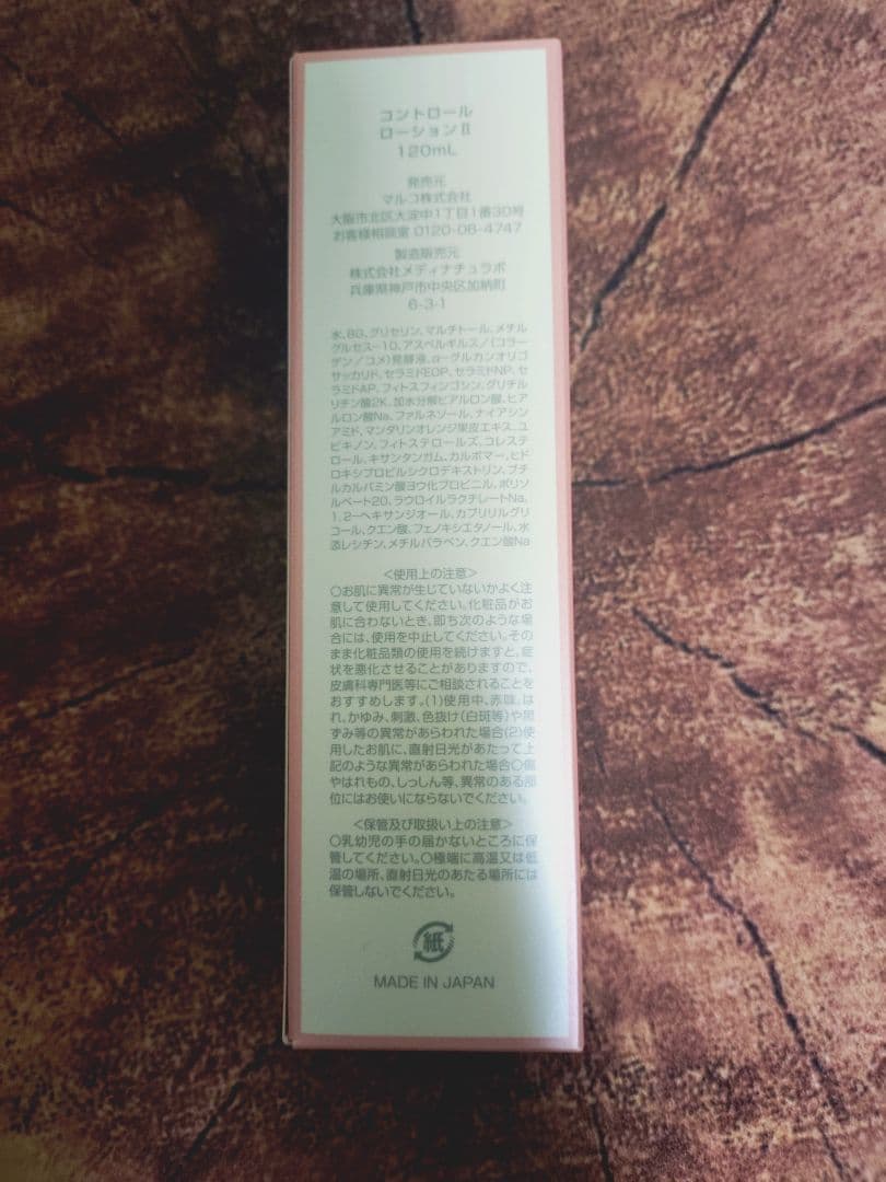 新品ミモアマルコ3点セット