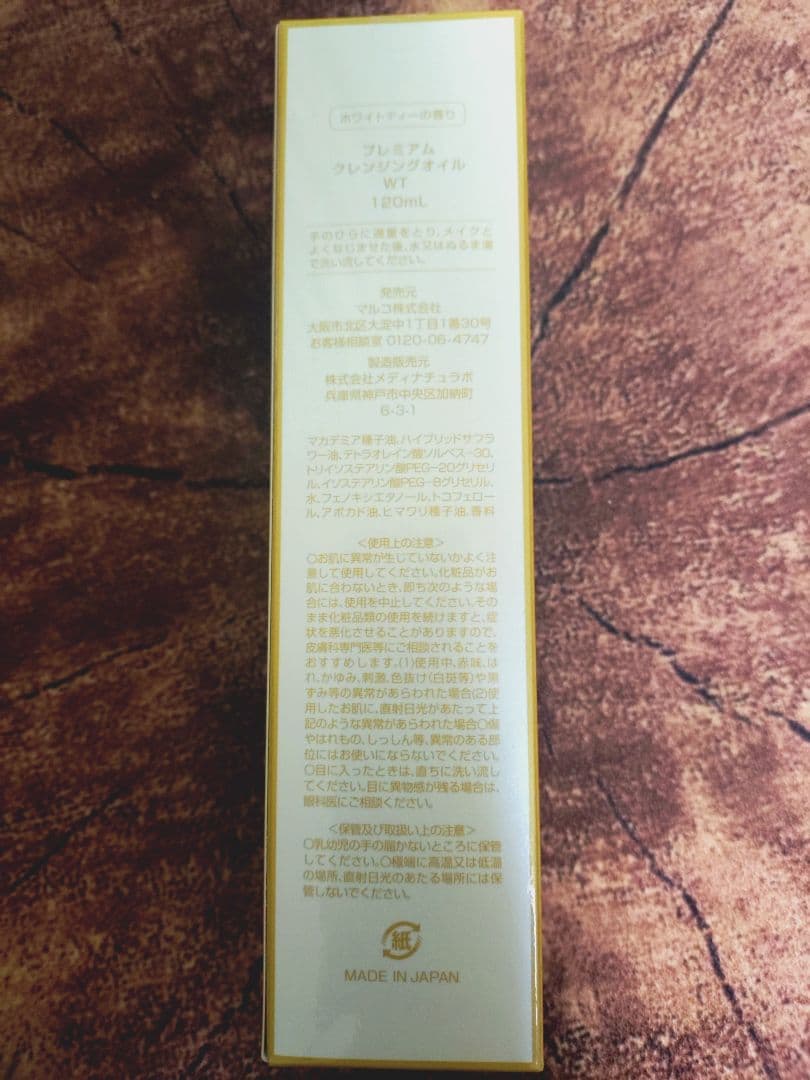 新品ミモアマルコ3点セット