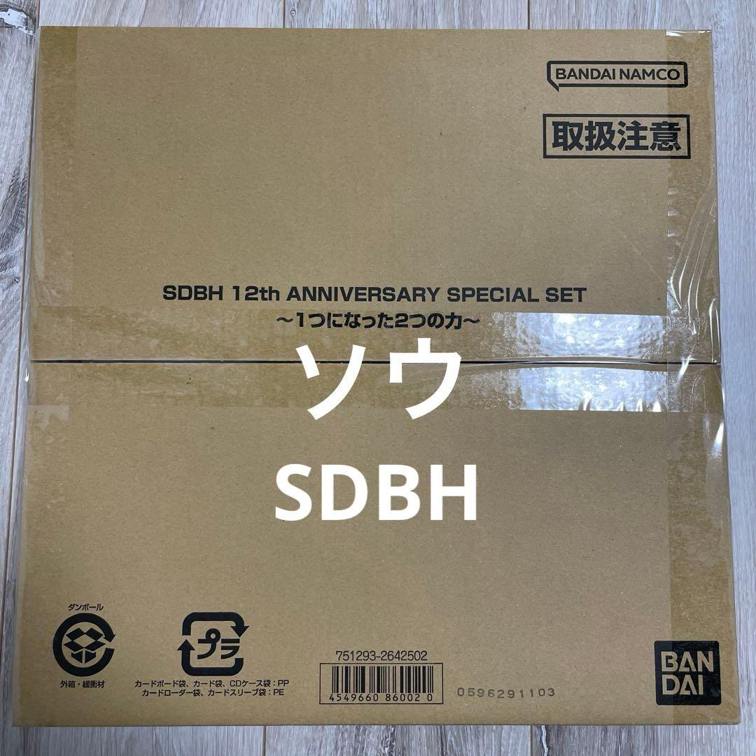 スーパードラゴンボールヒーローズ 12th記念バインダーセット 未開封品