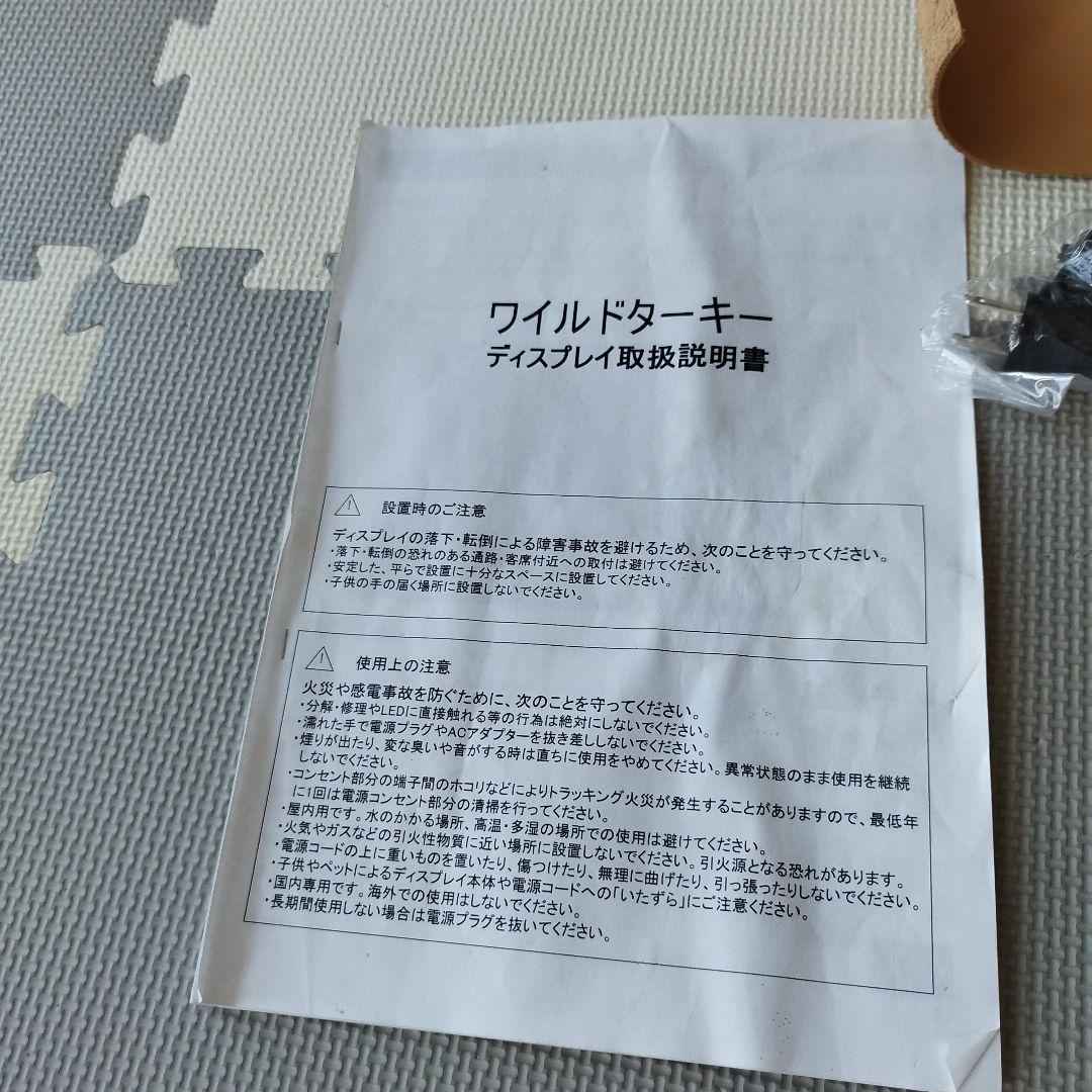 【未使用】ワイルドターキー　ロック・ミー・ワイルド・プログラム　店内ディスプレイ