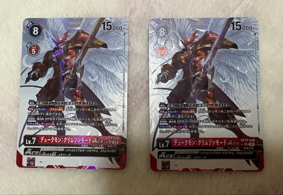 デュークモンクリムゾンモード ACEパラレル　2枚セット