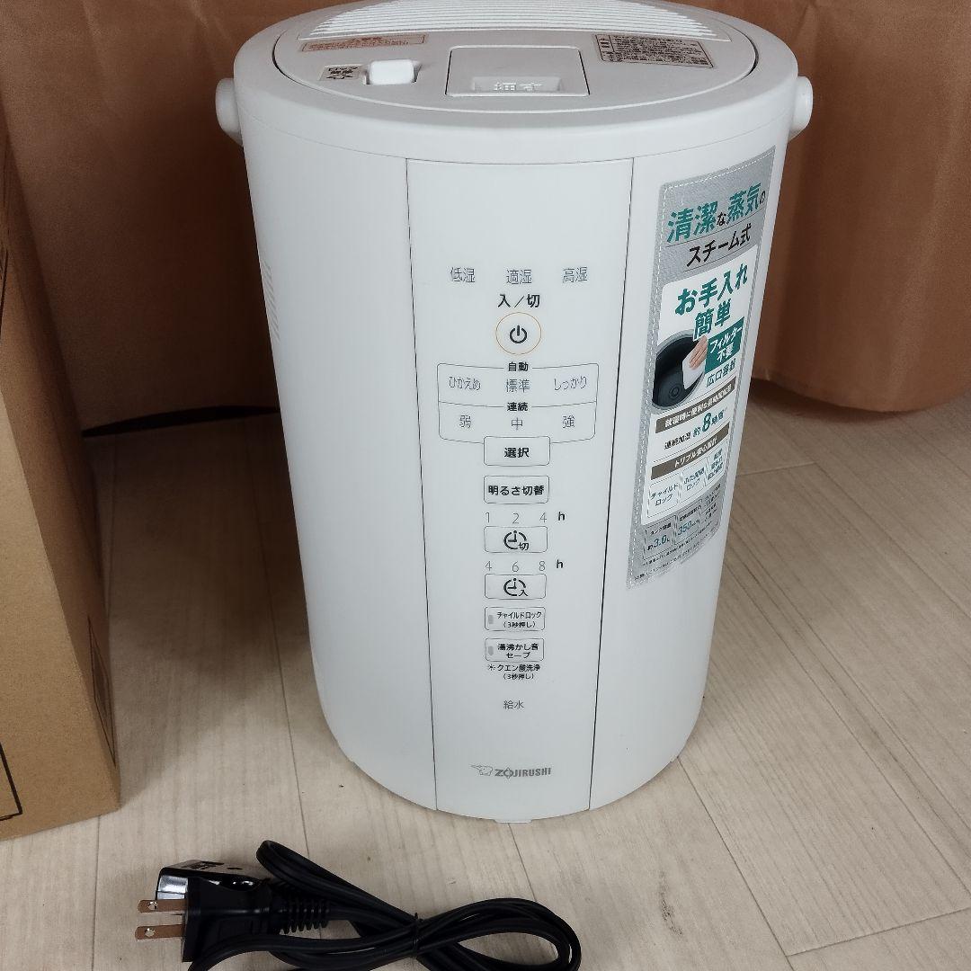 象印　ZOJIRUSHI　EE-DC35　スチーム式加湿器　22年
