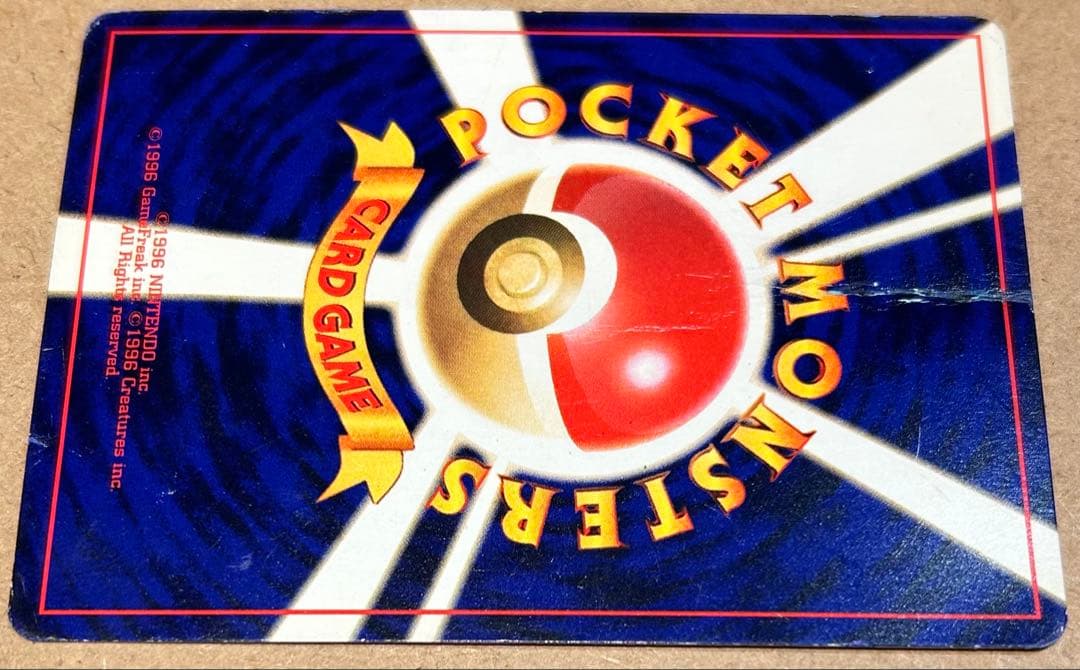 ひかるミュウ（旧裏）