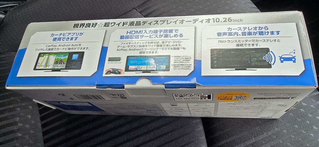 超ワイド液晶ディスプレイオーディオ 10.26インチ