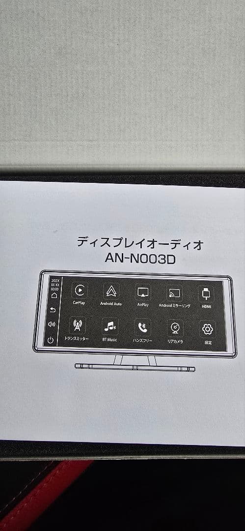 超ワイド液晶ディスプレイオーディオ 10.26インチ