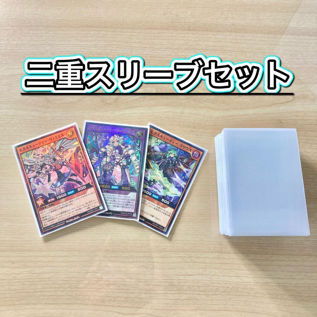 本格構築 【エクスキューティー】 デッキ&EX&二重スリーブ