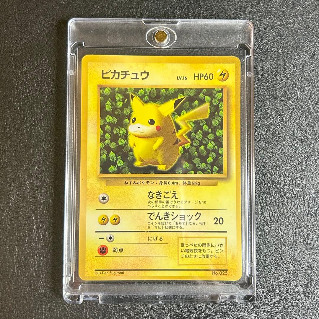 こ*う様 【超希少】最安値　ピカチュウ　旧裏コレクション　025 初代