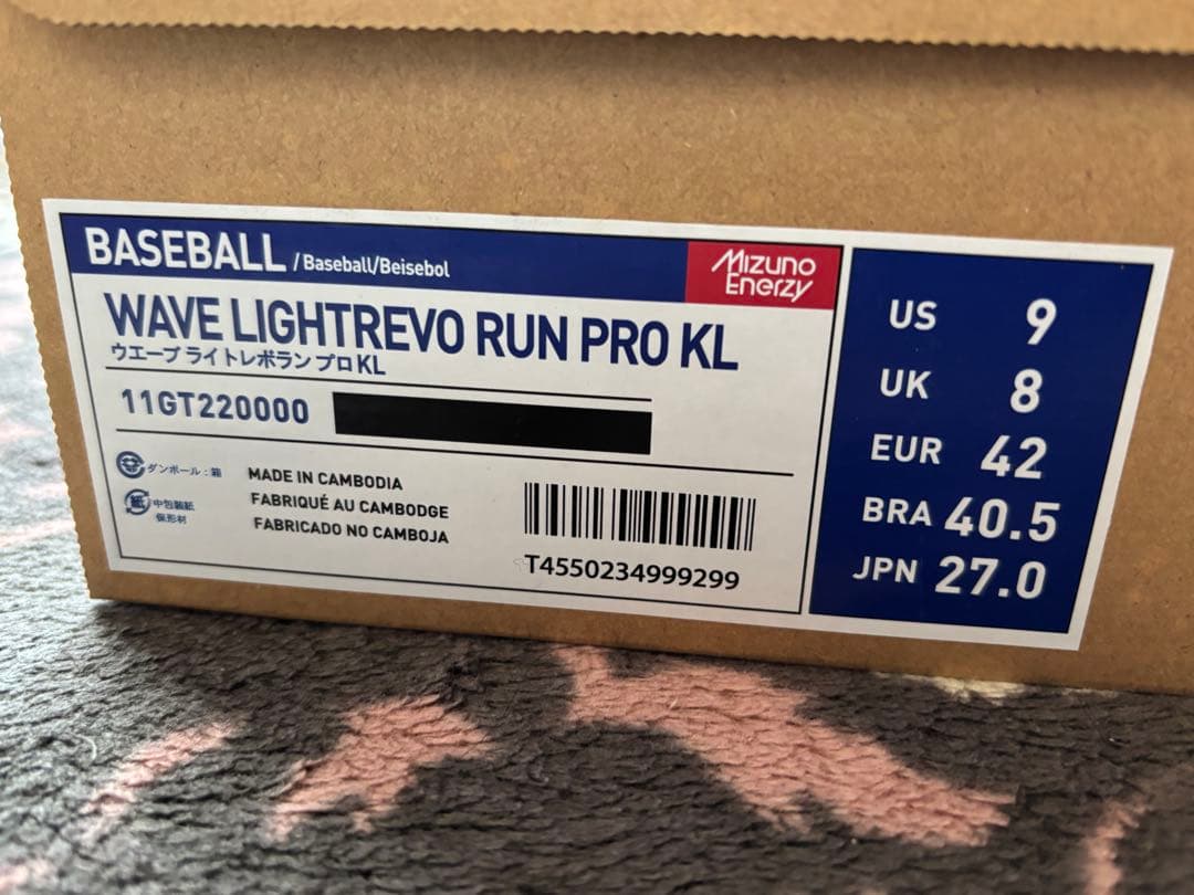 MizunoPro ブラック トレーニングシューズ