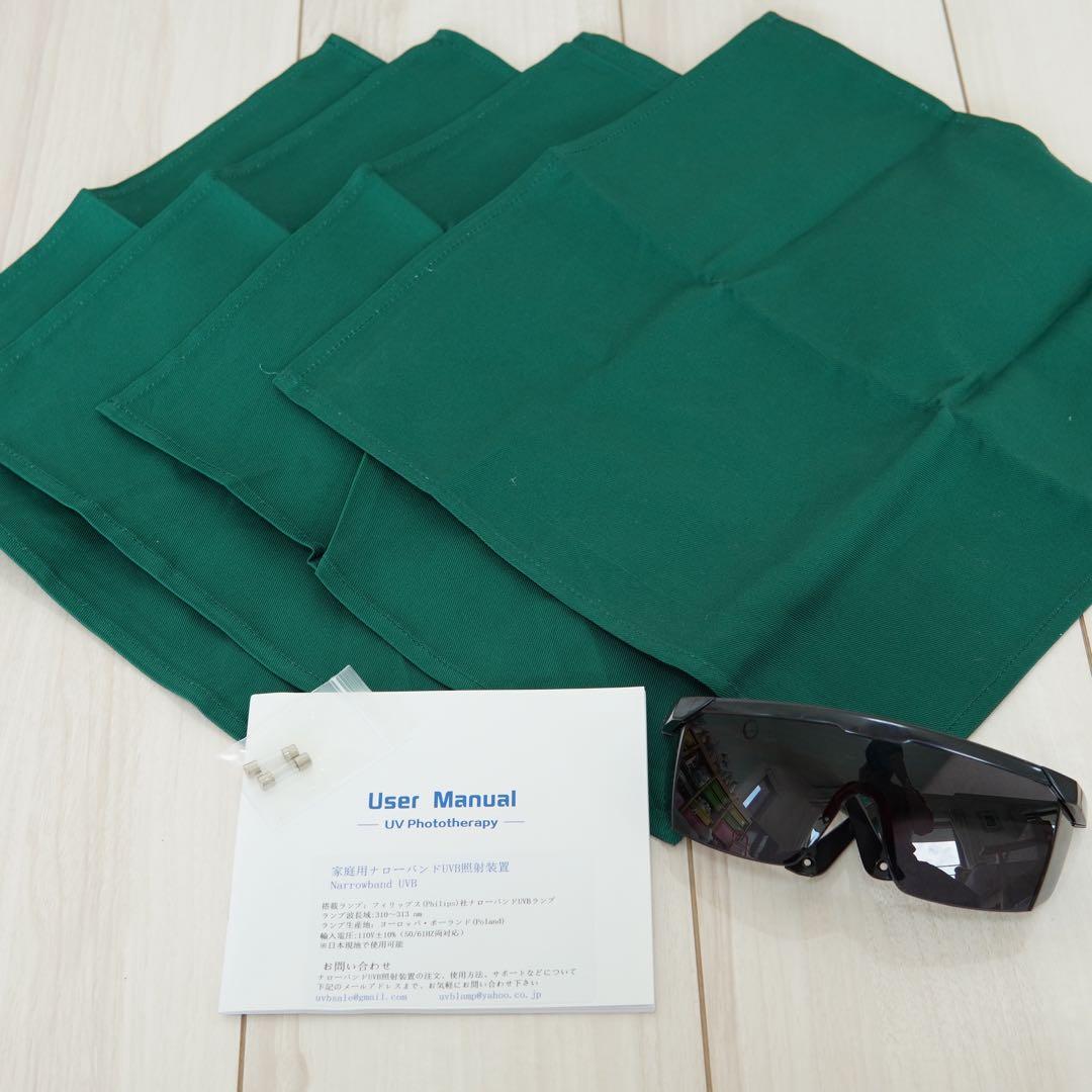 ［送料無料］ナローバンドUVB光線治療器 家庭用 照射装置