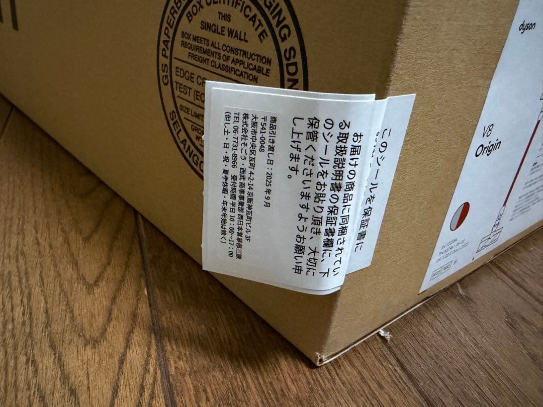 Dyson V8 Origin コードレスクリーナー SV25 RD2