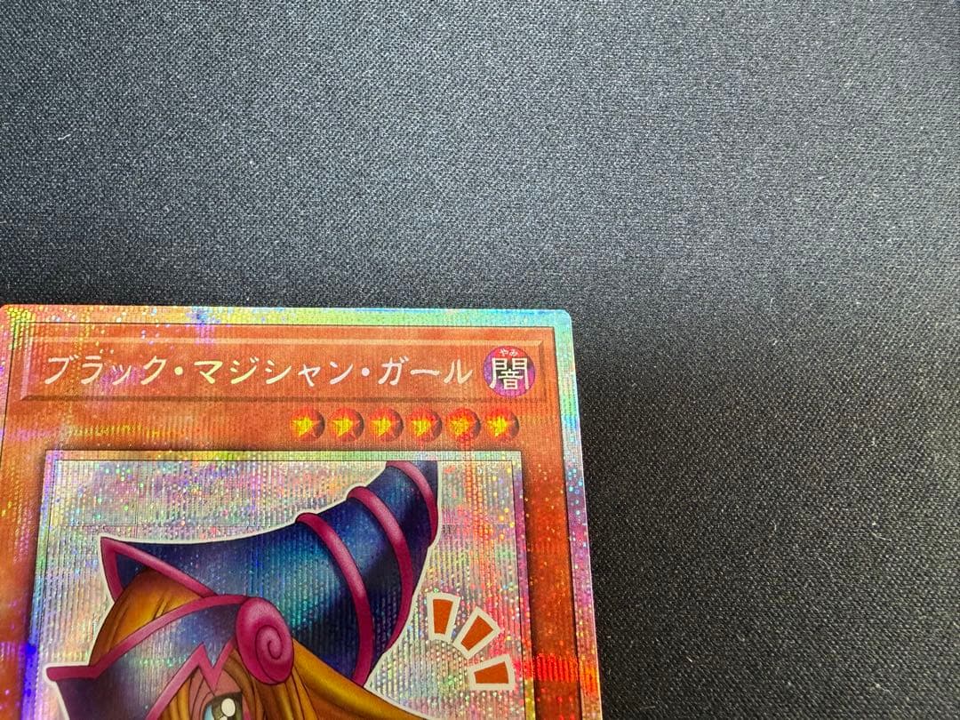 遊戯王　ブラック・マジシャン・ガール　プリシク　STAMP EDITION