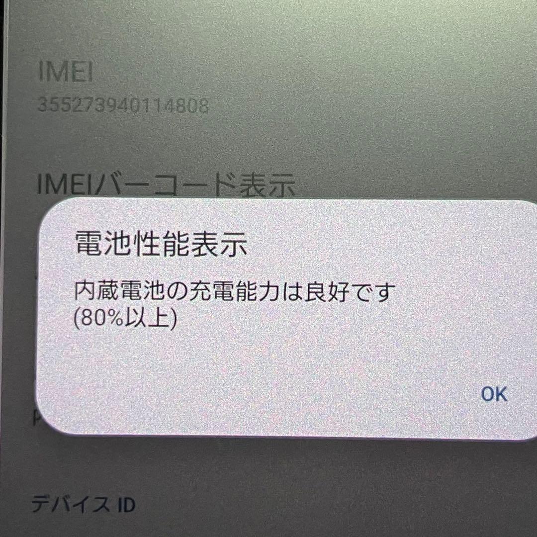 美品 SONY Xperia 5 Ⅲ 128GB シルバー docomo