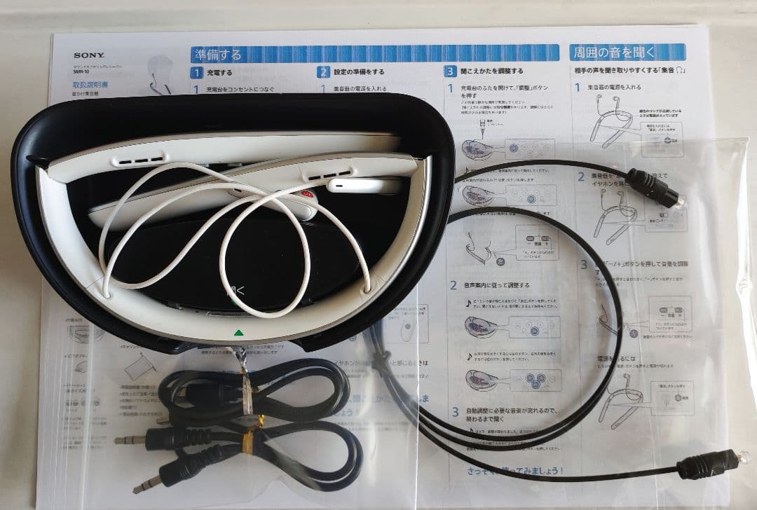 【ジャンク】集音器 ソニーTMR- SMR10 TVワイヤレス 耳元スピーカー