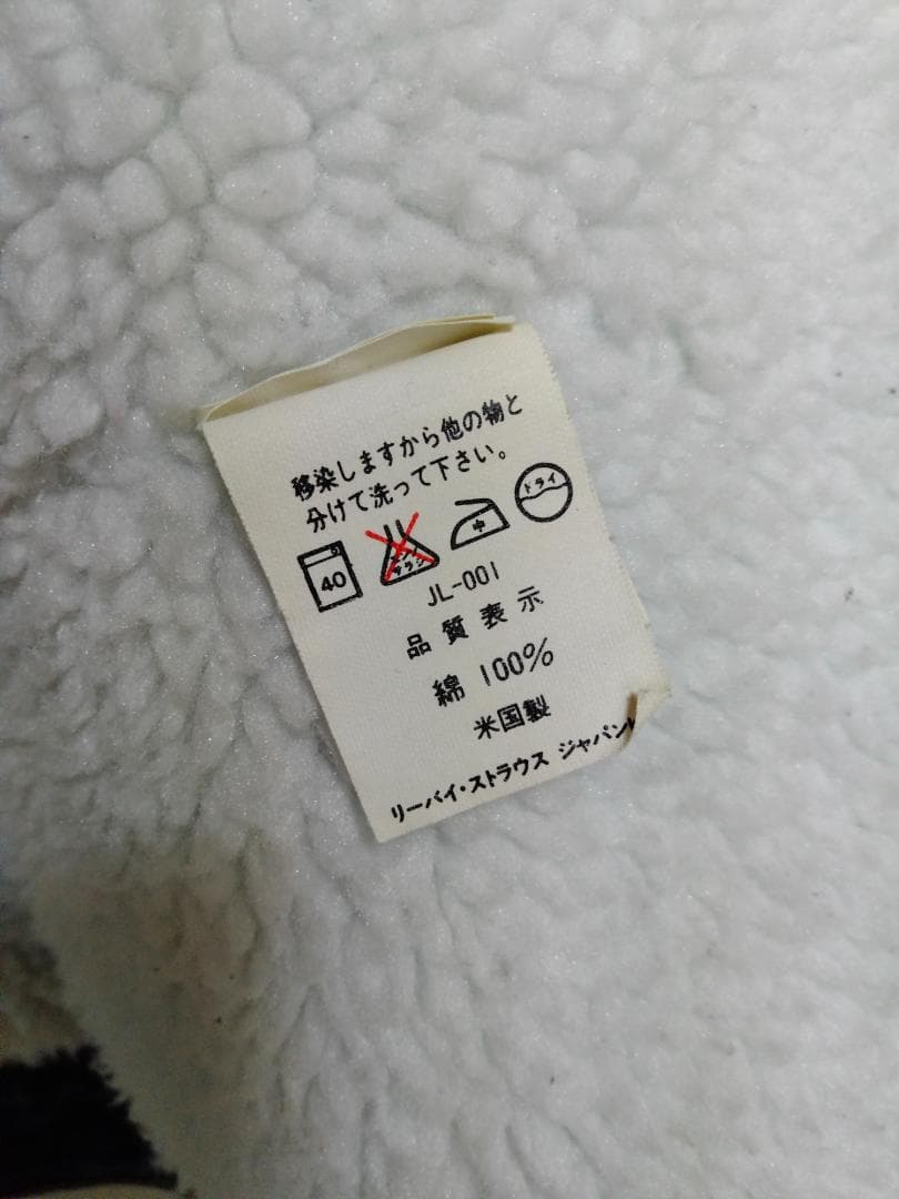 ビンテージ90年代リーバイス70608-0216デニムボア付きJKT紺色美品42