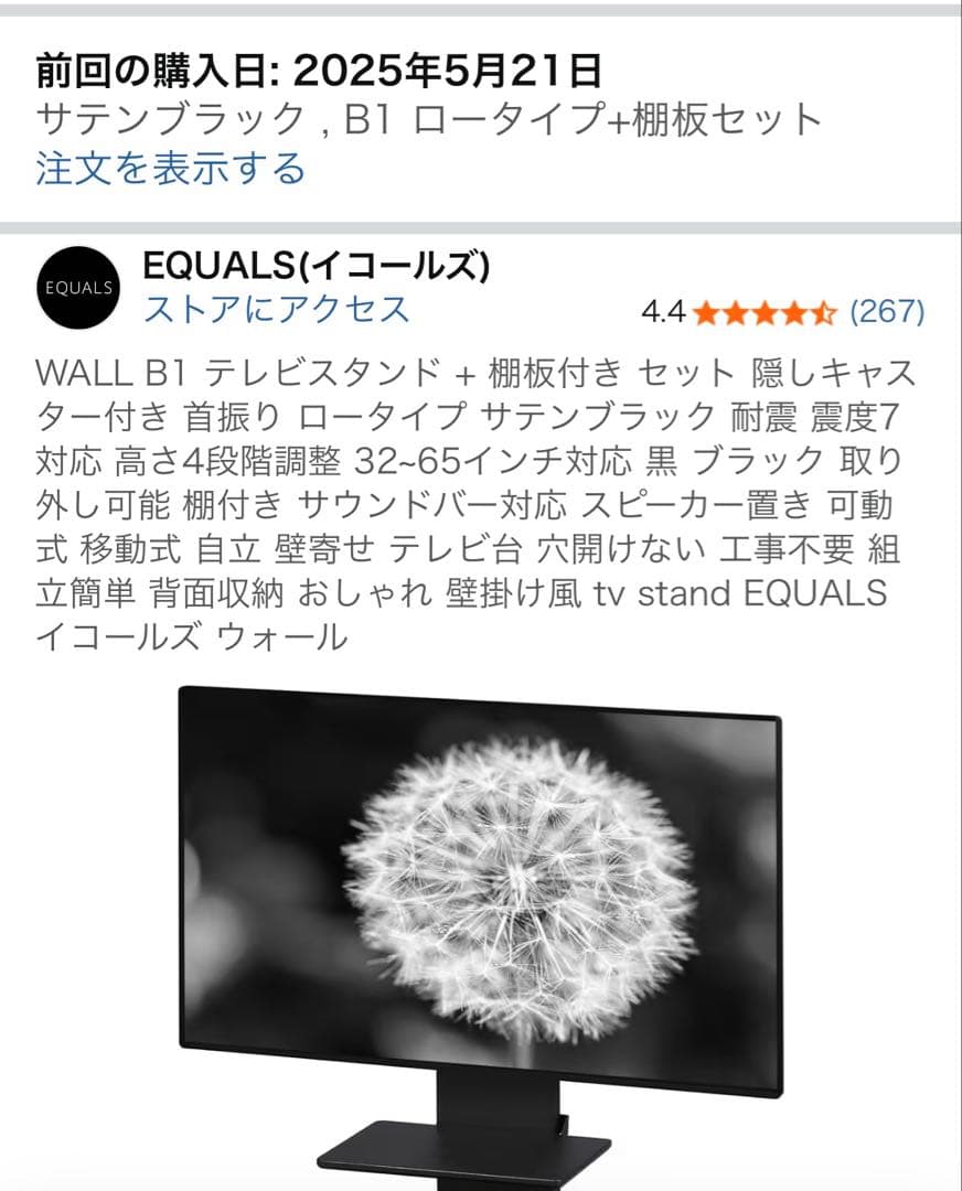 【美品】WALL テレビスタンド ロータイプ 棚板付き ブラック