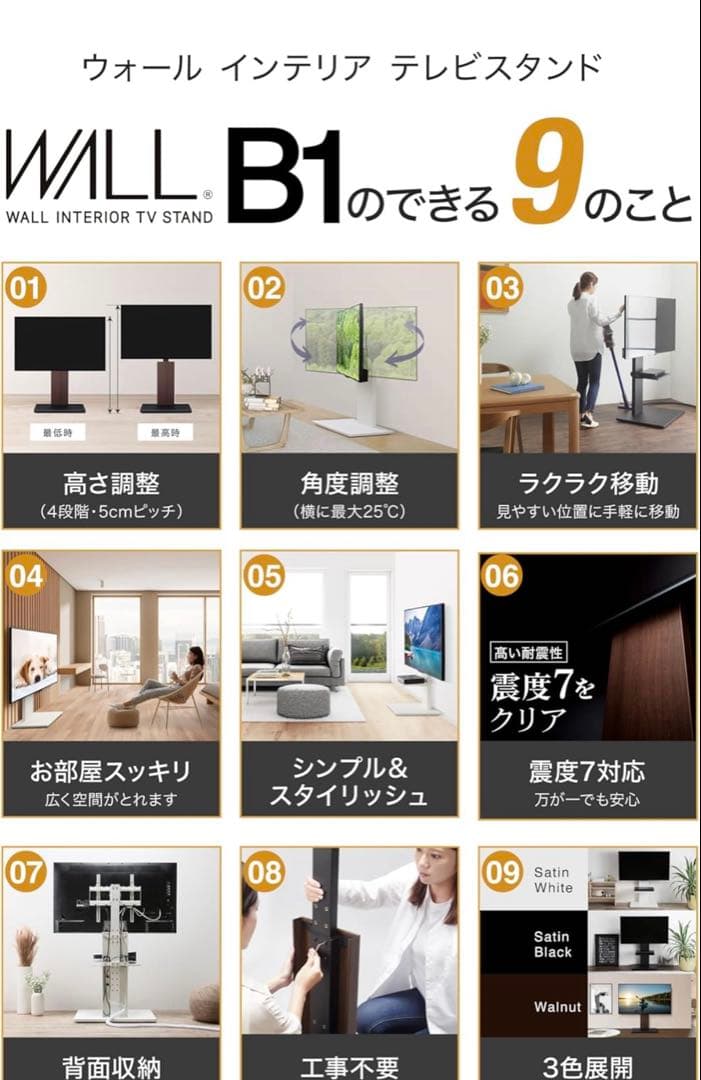 【美品】WALL テレビスタンド ロータイプ 棚板付き ブラック