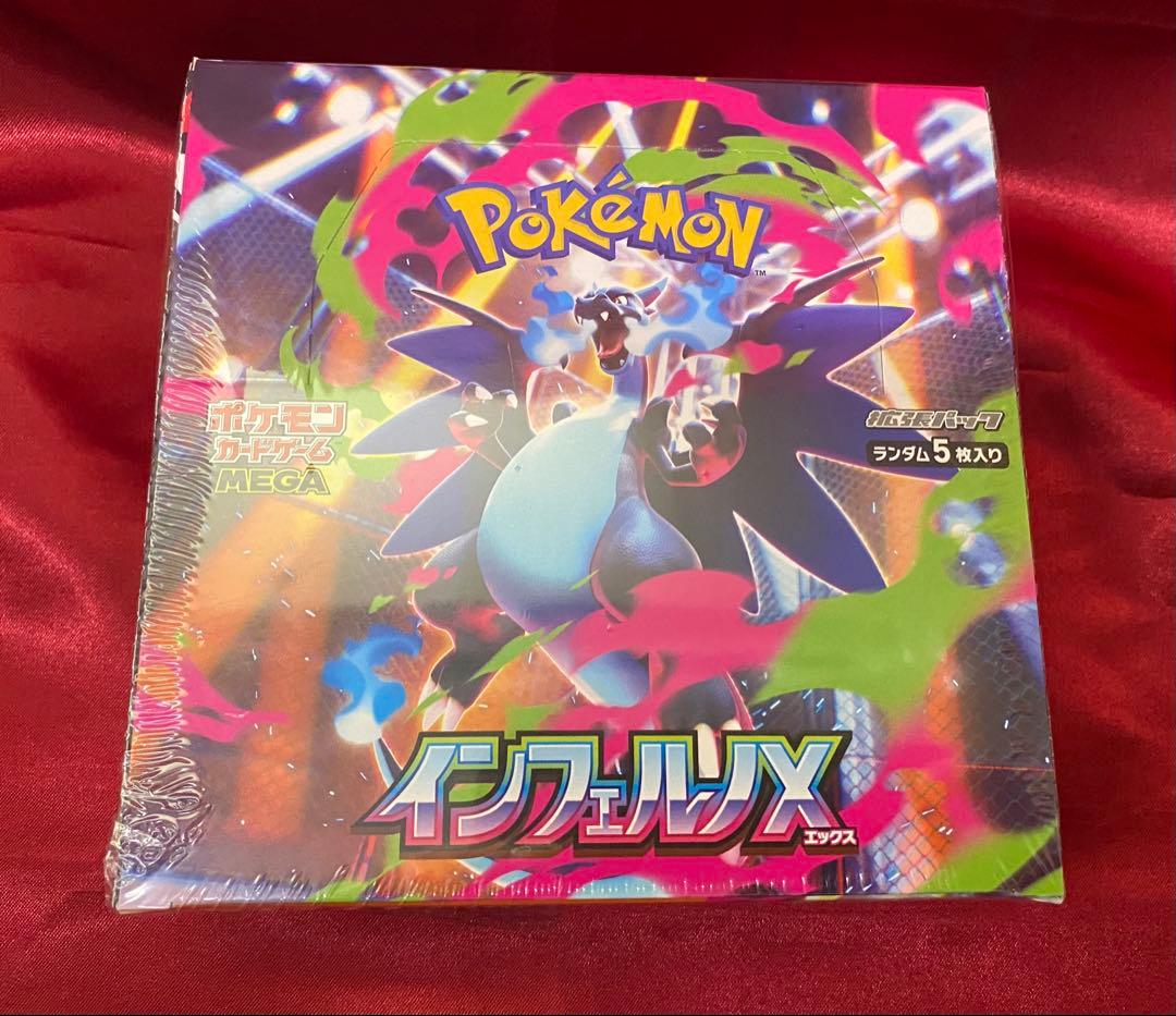 ポケモンカードゲームのインフェルノX シュリンク付き1BOX