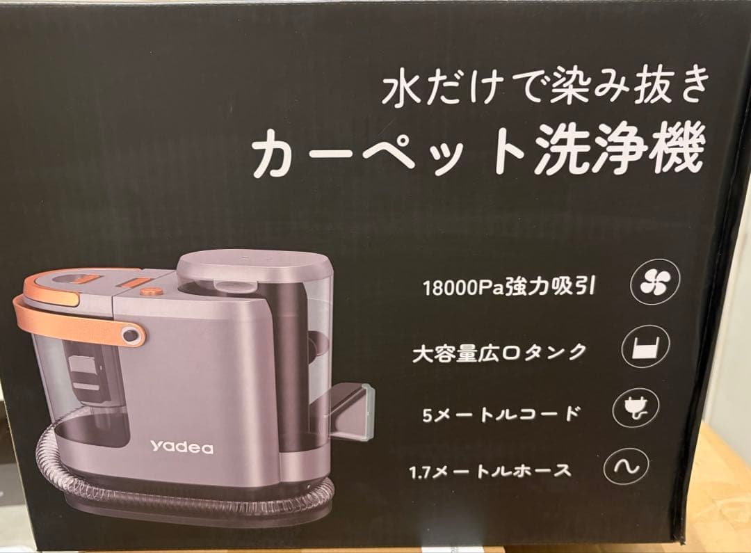 Yadea R3 カーペットクリーナー18000Pa 超強吸引力