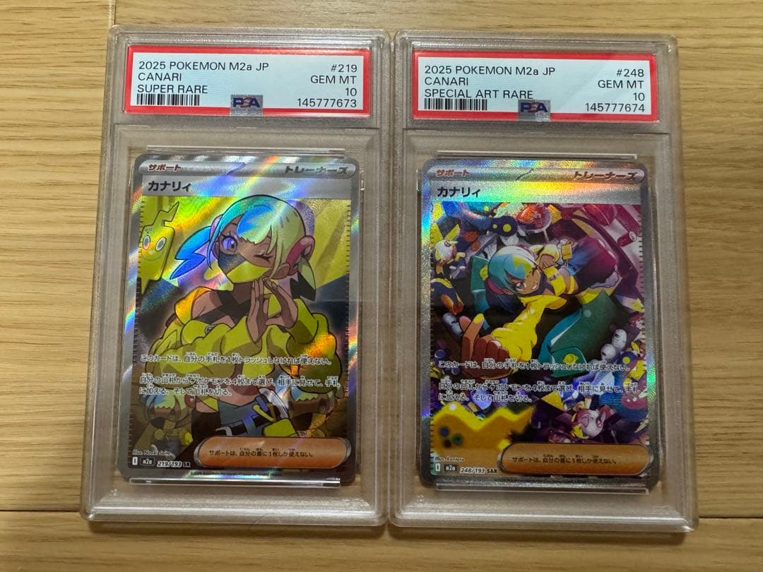 ポケモンカード　メガドリームex カナリィ　SAR PSA10 連番　SEQ