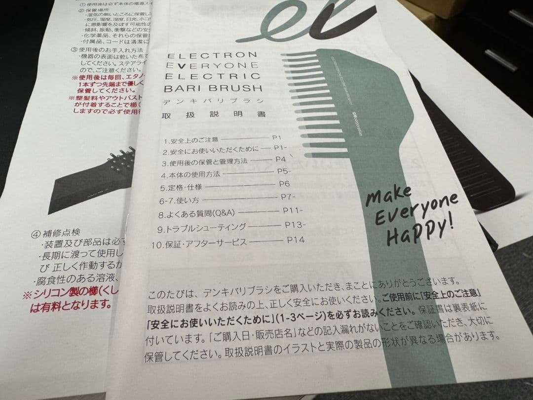 電動美顔器 ブラック　電気バリブラシ