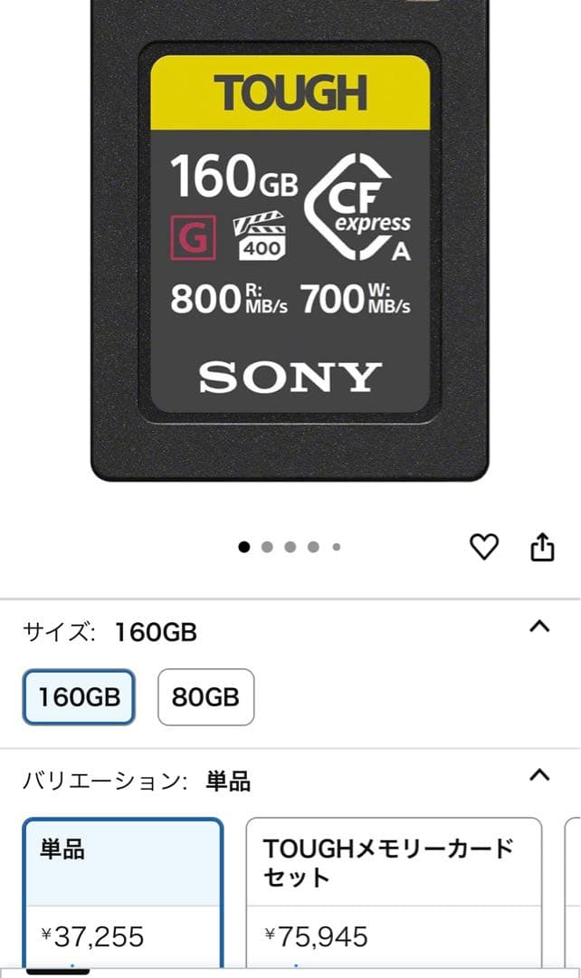 SONY CFexpress Type A 160GB メモリーカード
