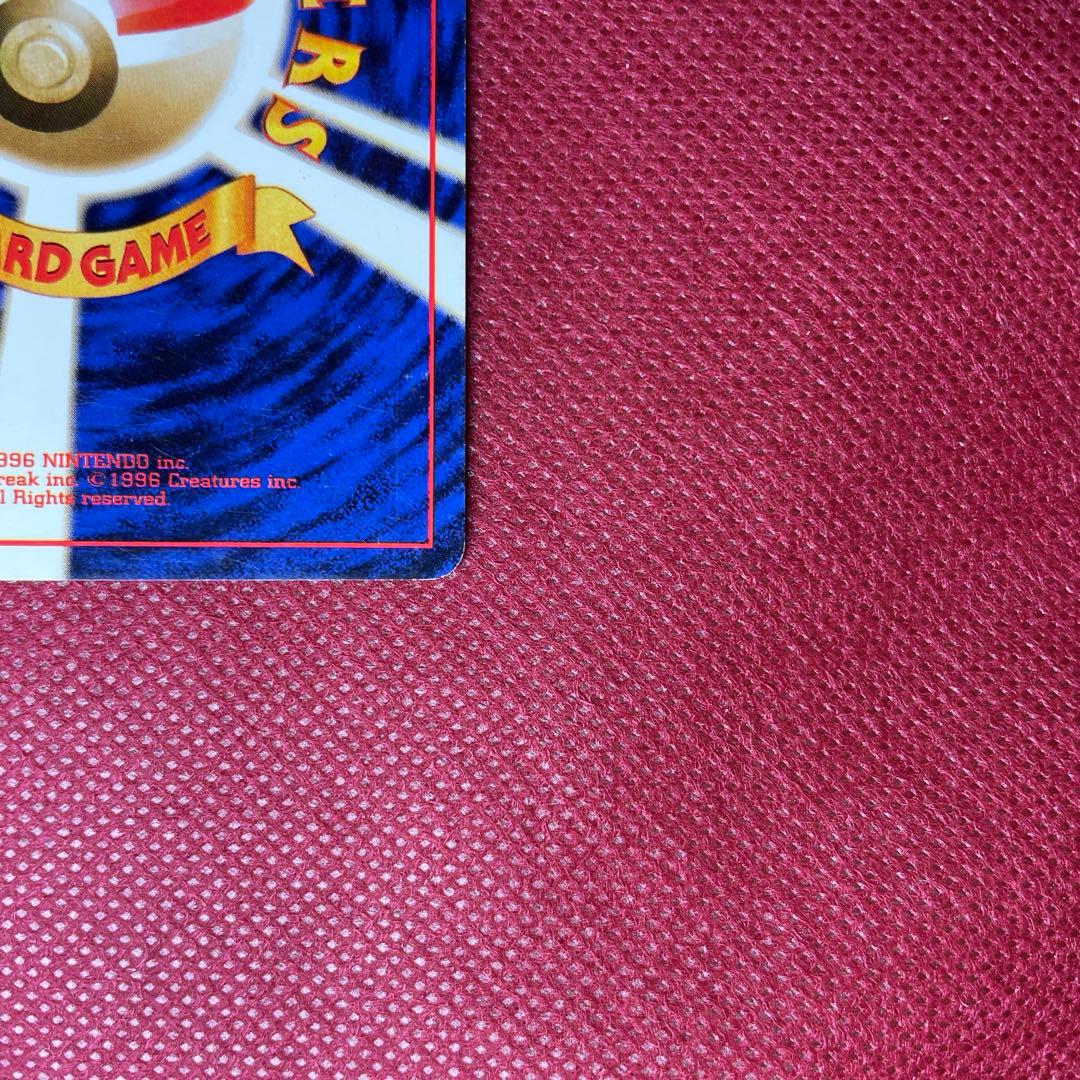 【旧裏】ナツメのゲンガー ポケモンジム第3弾 ヤマブキシティジム 第1世代 ②