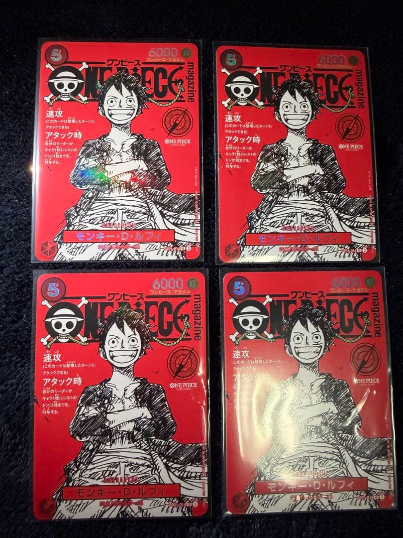モンキー・D・ルフィワンピースマガジン 4枚 セット