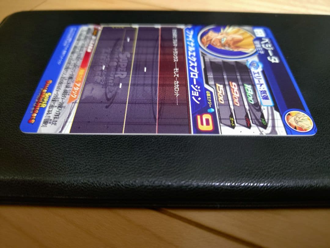 UM10-SEC3ベジータ