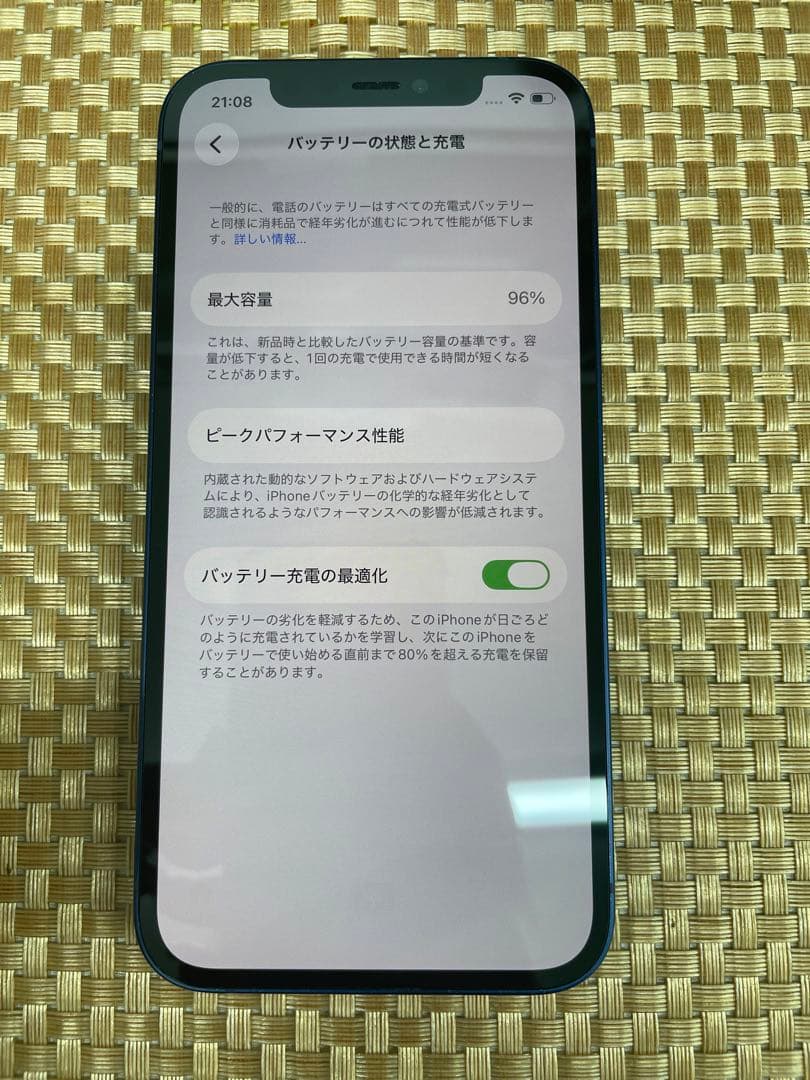 iPhone 12 128 GB ブルーSIMフリー【4873】