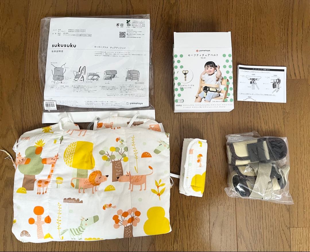 大和屋 すくすくローチェアⅡ 完成品発送 専用シート&セーフティベルトセット