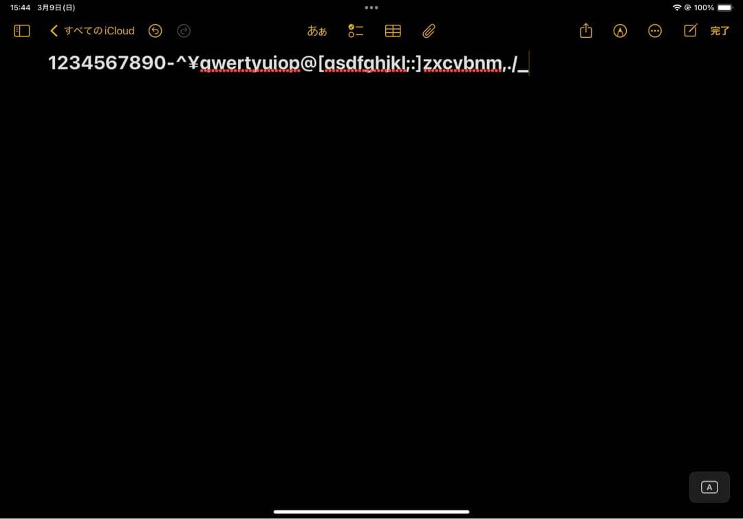 iPad Pro第2世代＆Magickeyboard