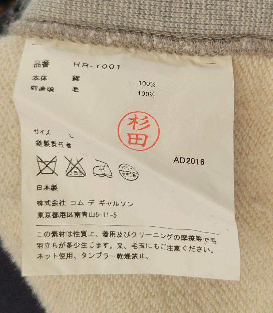 COMME des GARÇONS 幾何学模様 Vネックセーター