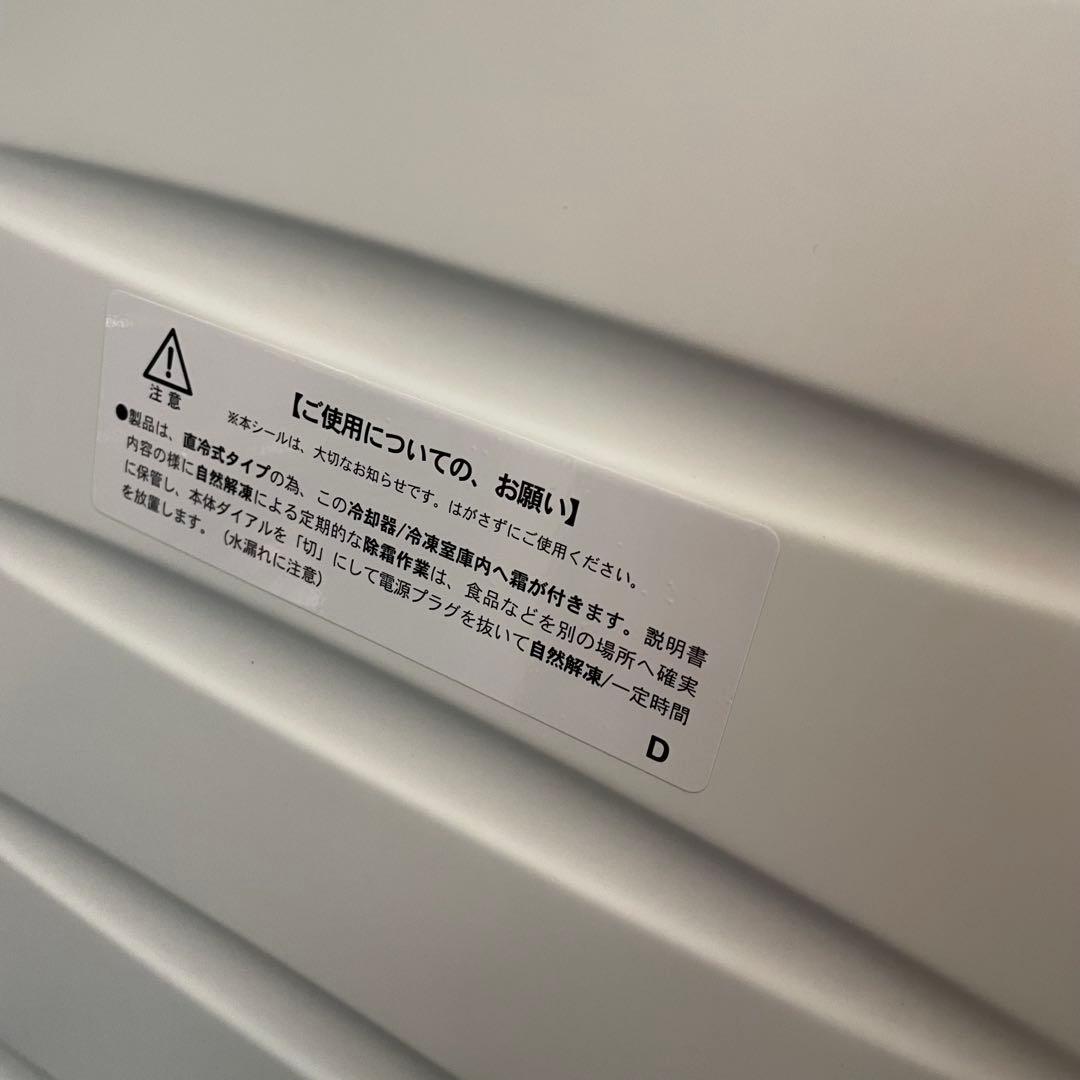 【訳あり未使用品】アビテラックス　冷凍庫　ACF-121 2024年製　ホワイト