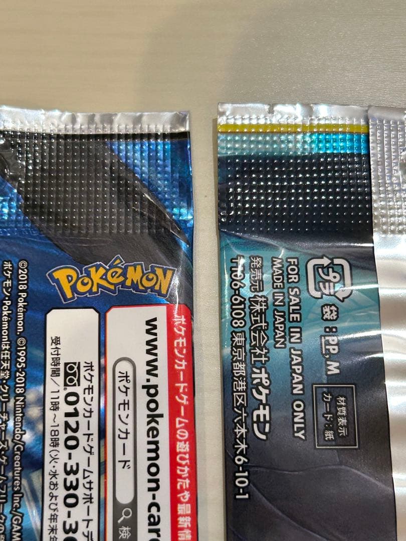 【未開封パック】タッグボルト sm9 3パック まとめ売り ポケモンカード