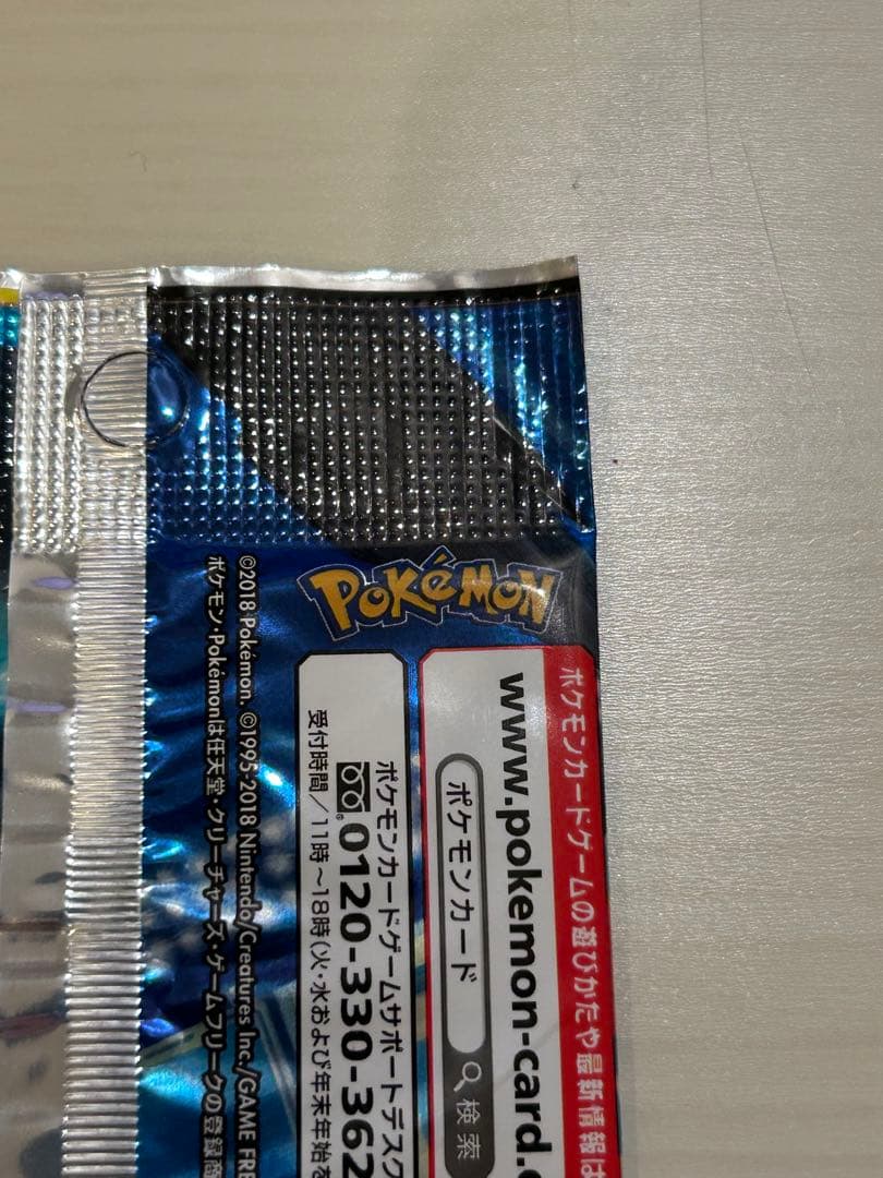 【未開封パック】タッグボルト sm9 3パック まとめ売り ポケモンカード