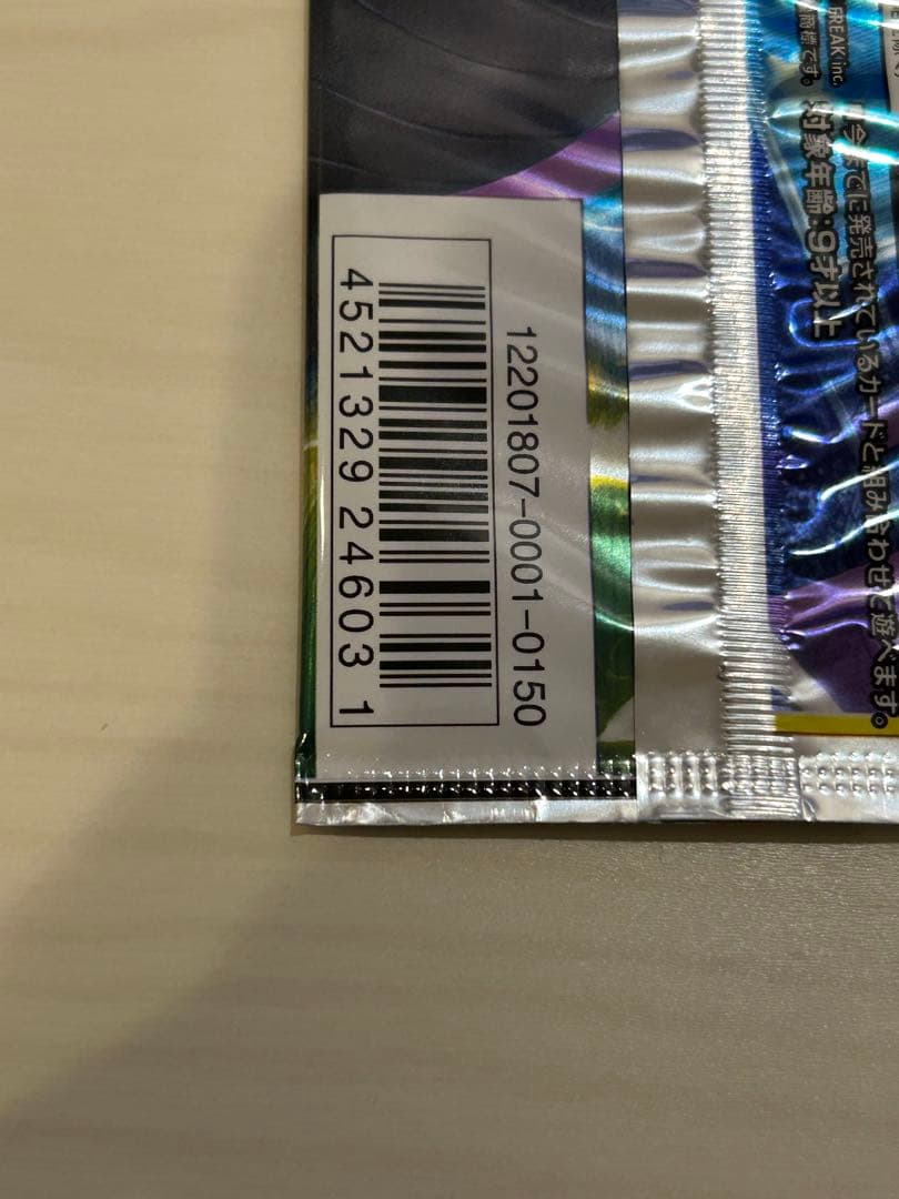 【未開封パック】タッグボルト sm9 3パック まとめ売り ポケモンカード