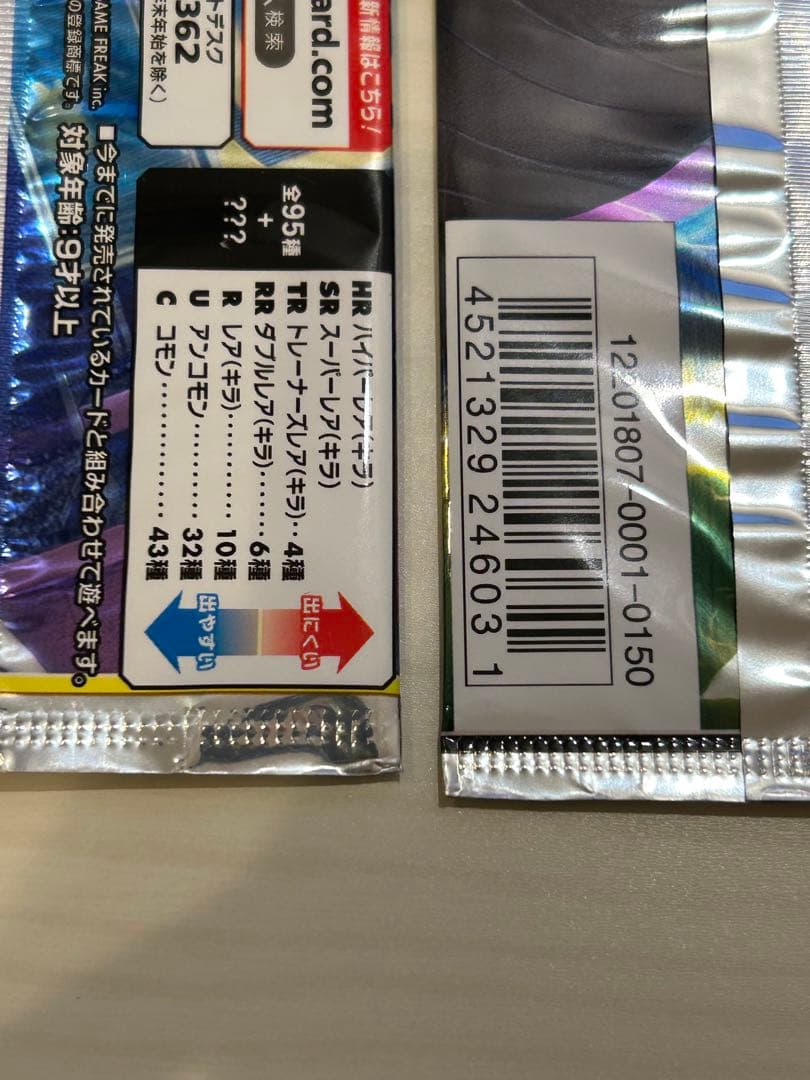 【未開封パック】タッグボルト sm9 3パック まとめ売り ポケモンカード