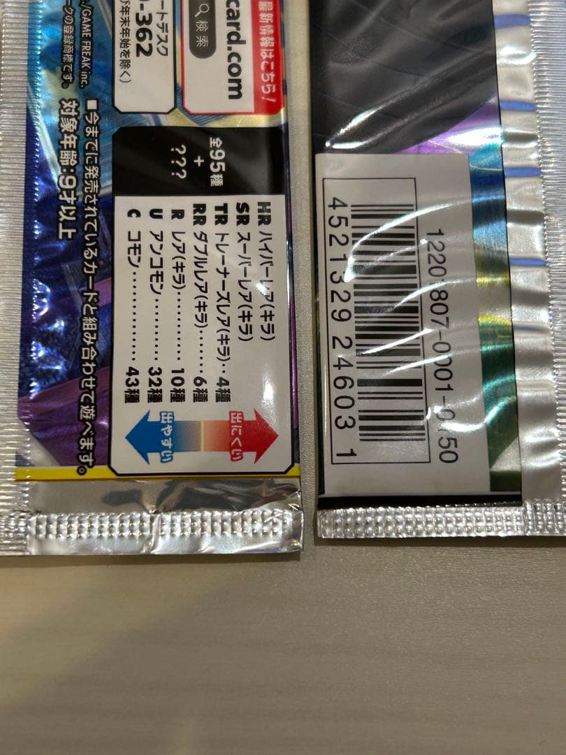 【未開封パック】タッグボルト sm9 3パック まとめ売り ポケモンカード