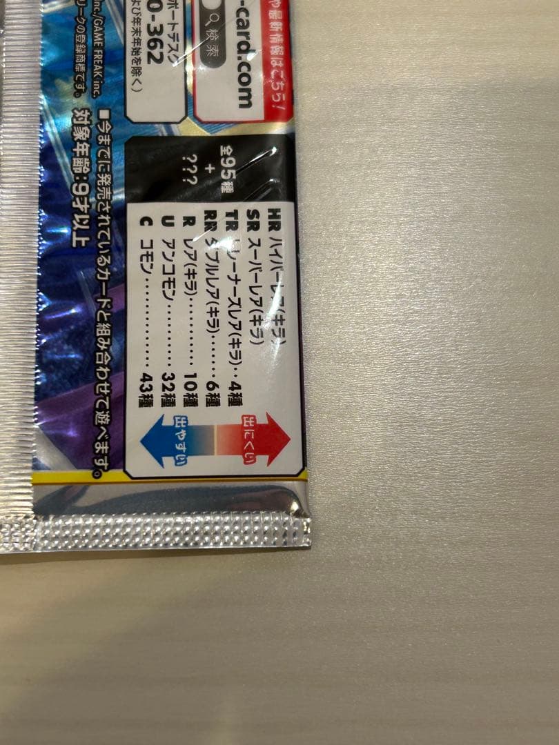 【未開封パック】タッグボルト sm9 3パック まとめ売り ポケモンカード