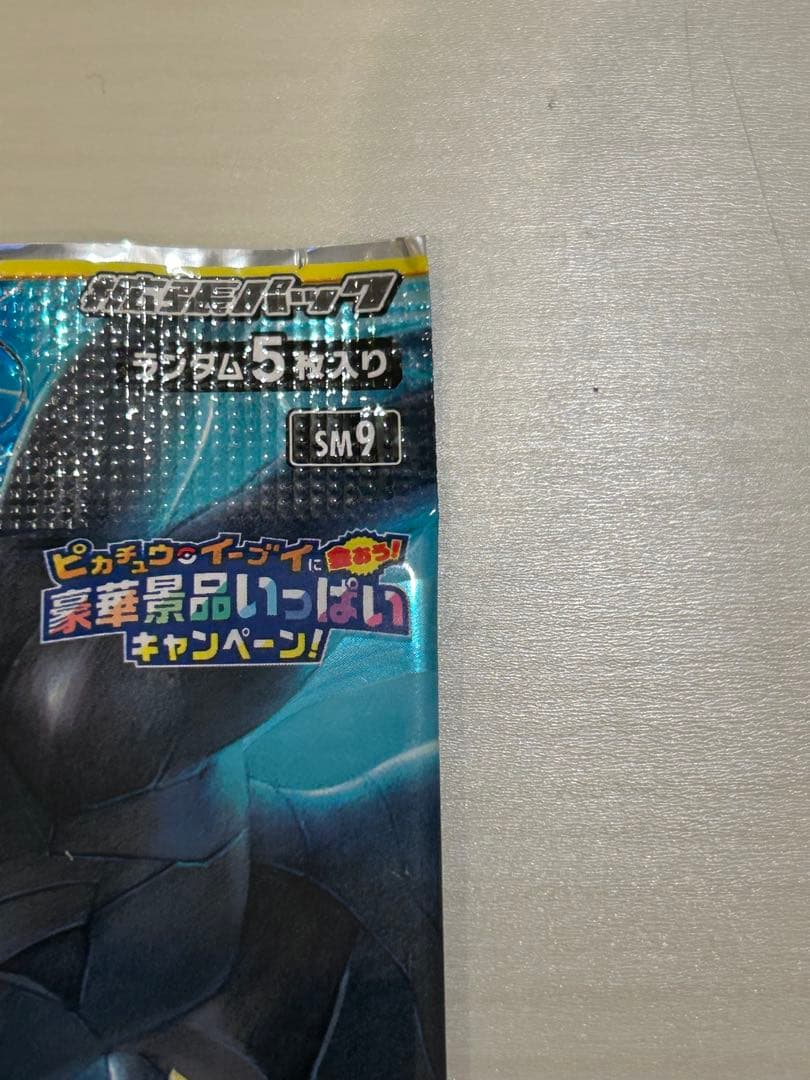 【未開封パック】タッグボルト sm9 3パック まとめ売り ポケモンカード