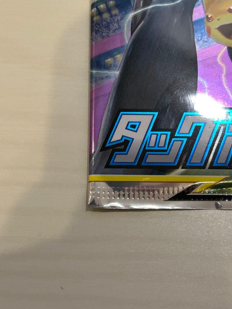 【未開封パック】タッグボルト sm9 3パック まとめ売り ポケモンカード