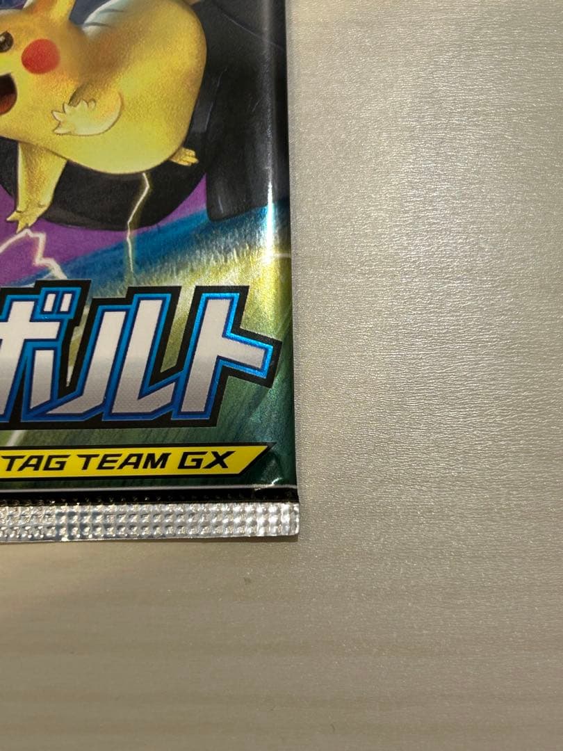 【未開封パック】タッグボルト sm9 3パック まとめ売り ポケモンカード