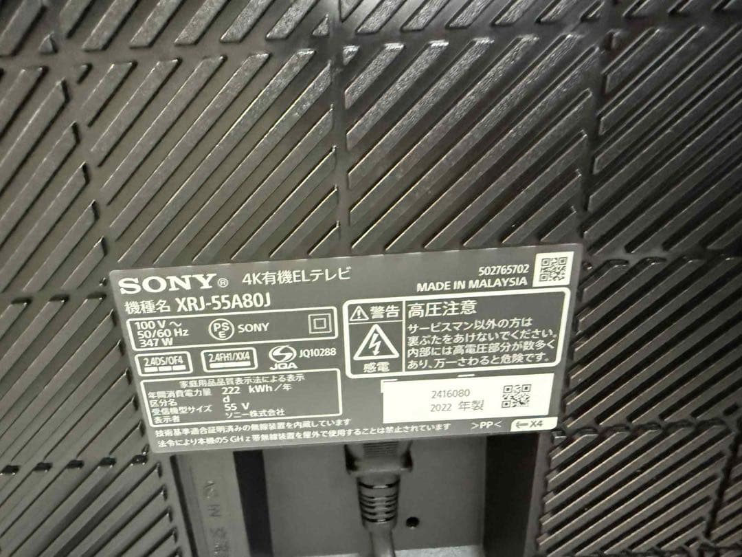 【美品】SONY BRAVIA 有機ELテレビ 55V型 4k 2022年製