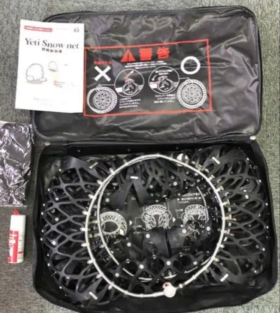 イエティ　スノーネット　品番：5288