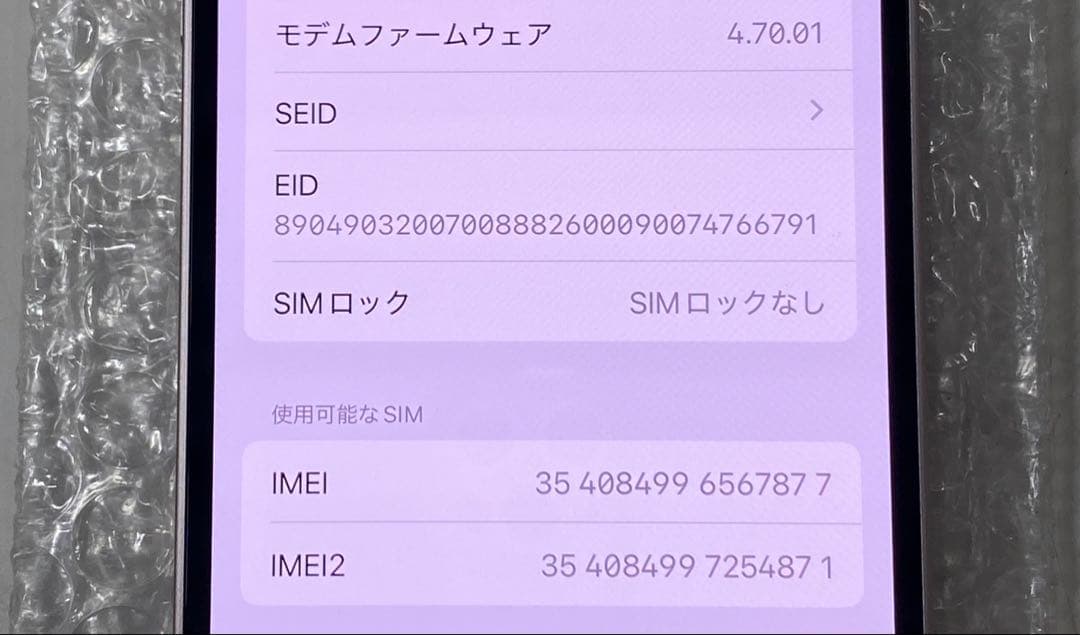 ジャンク iPhone 13mini 256GB SIMフリー
