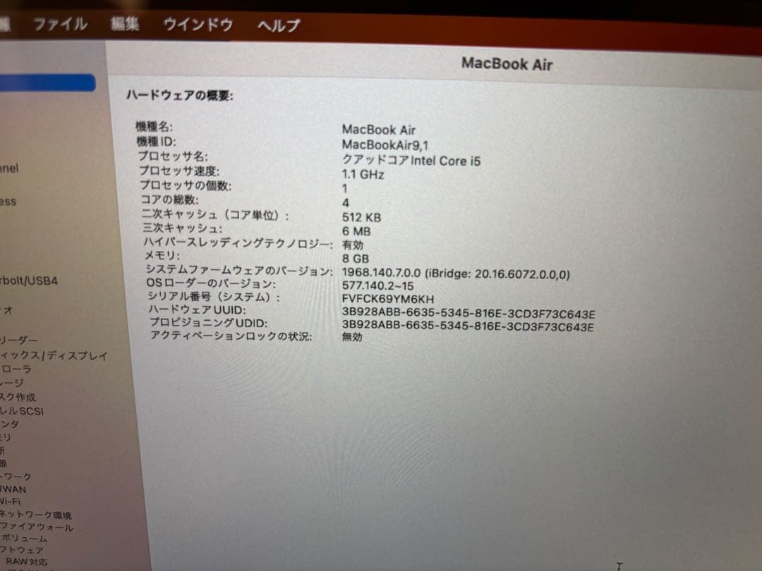 （美品）MacBook Air 13-inchシルバー （2020）