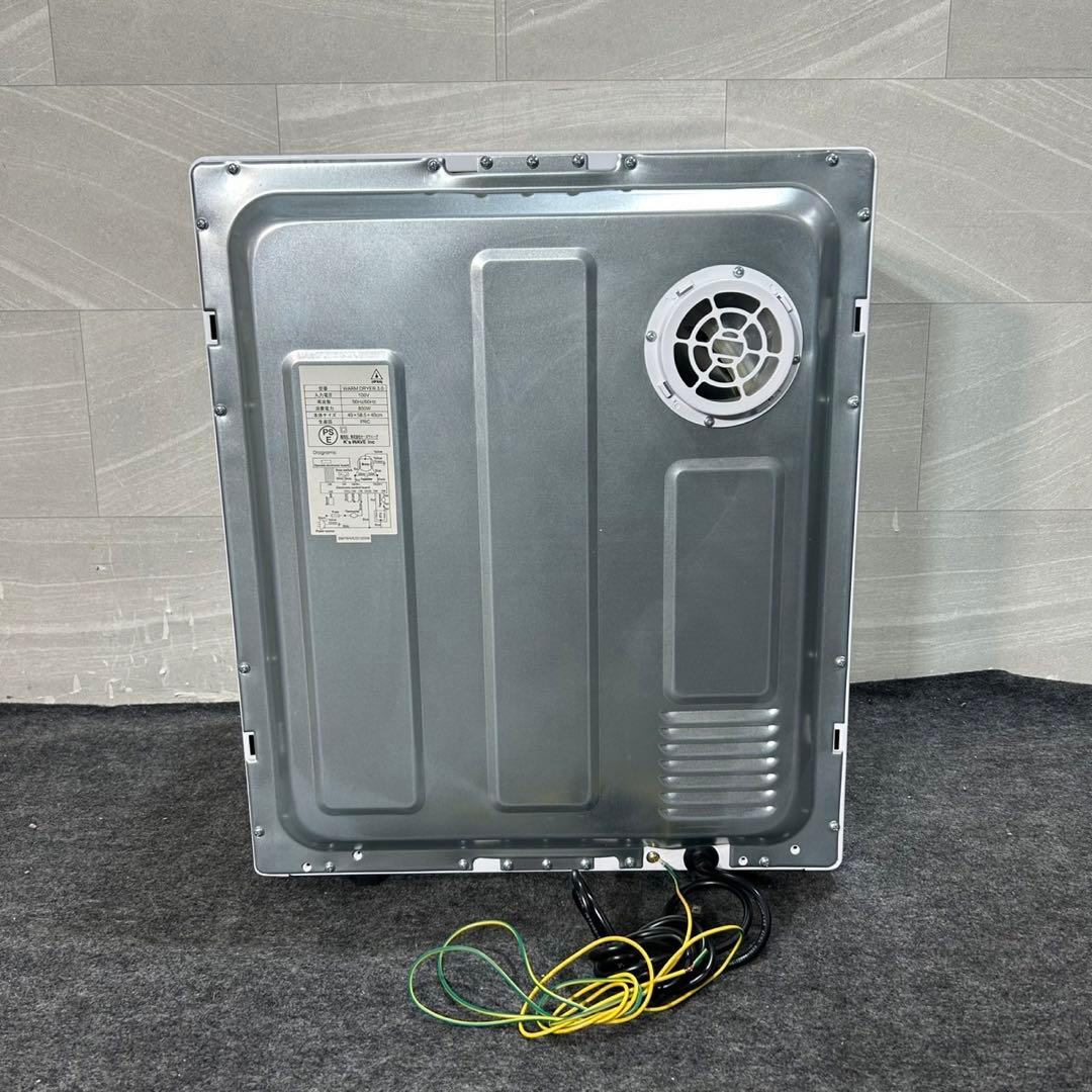 eモンズ 小型衣類乾燥機 ウォームドライヤー3.0 コンパクト 家電 d4007